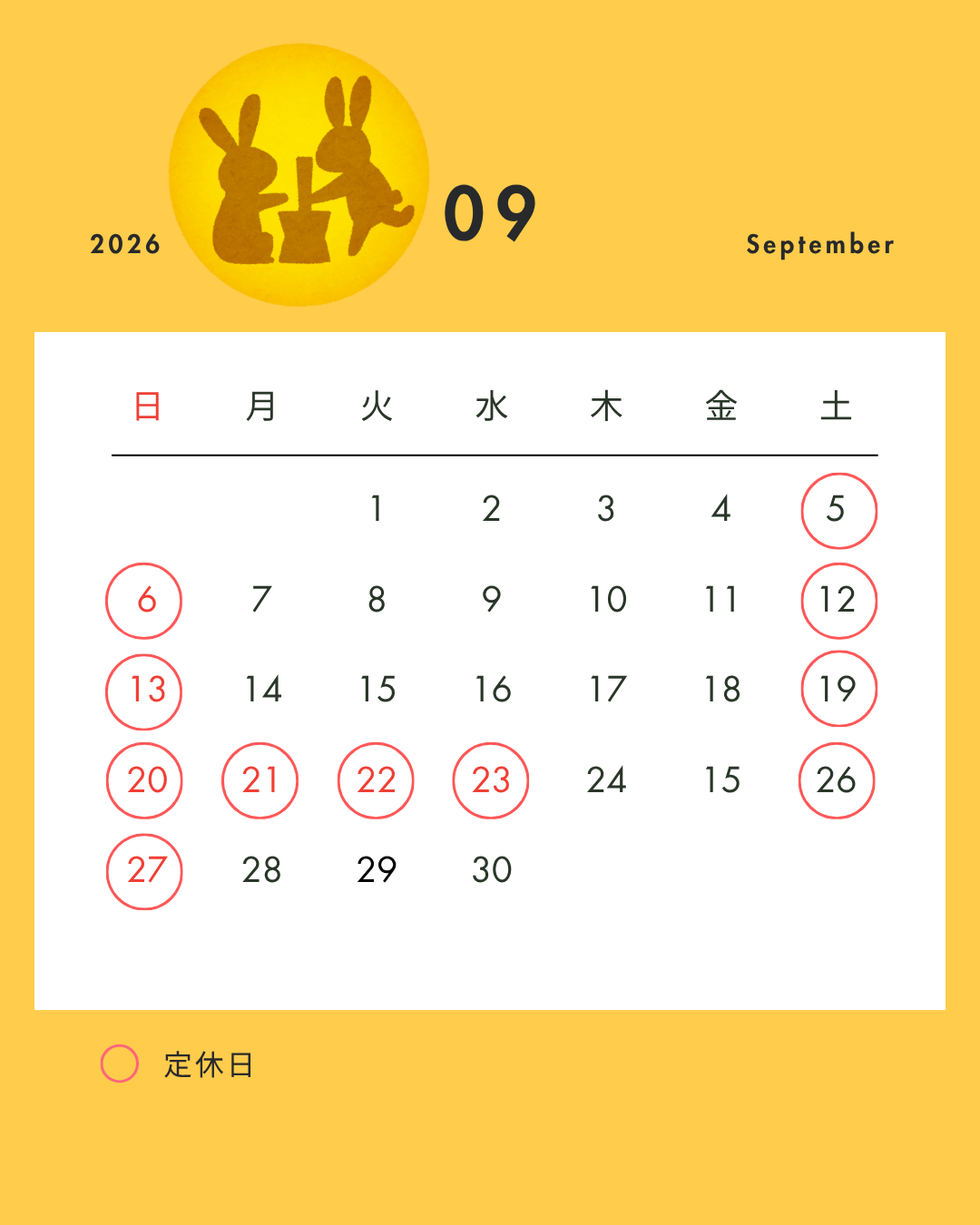 9月のカレンダー