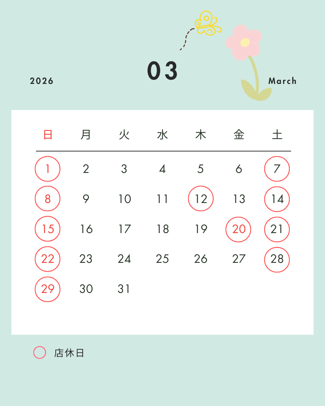 3月のカレンダー