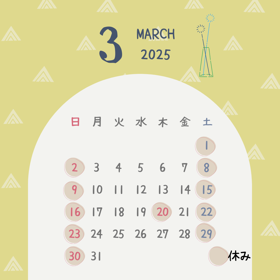 3月のカレンダー