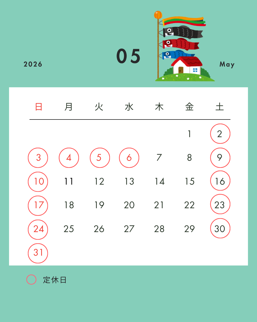5月のカレンダー