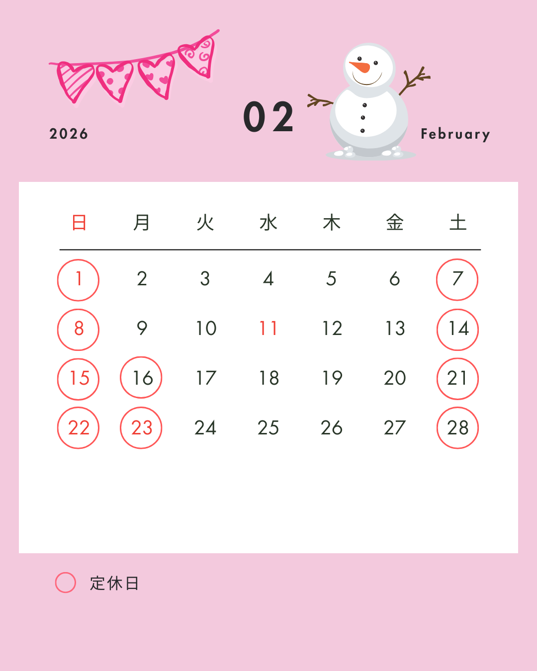 2月のカレンダー