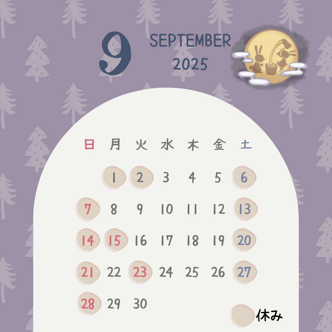 9月のカレンダー