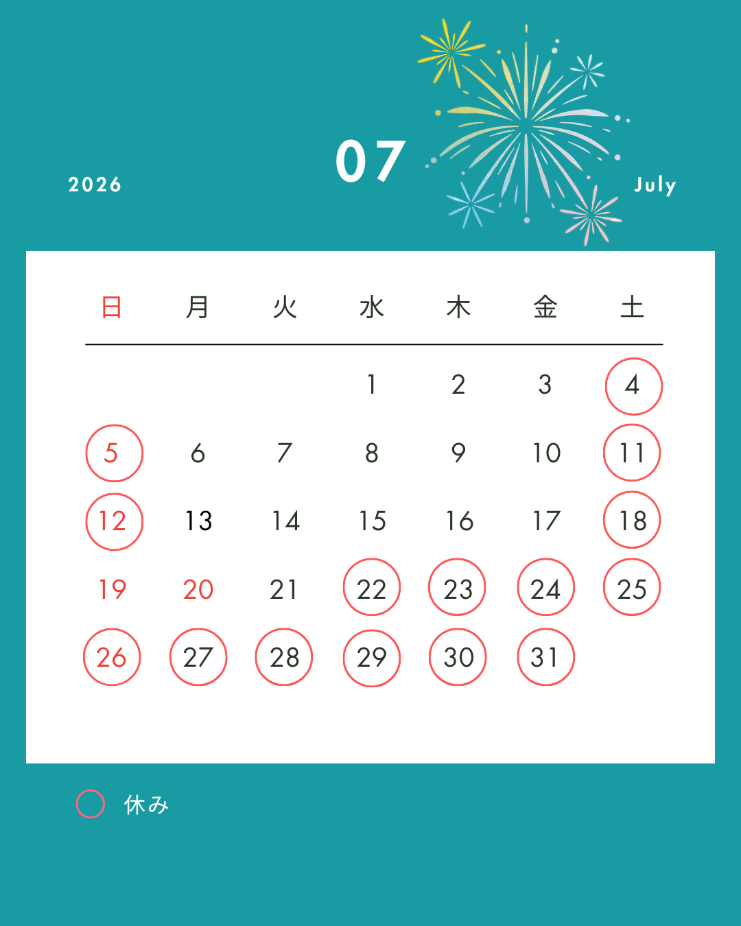 7月のカレンダー
