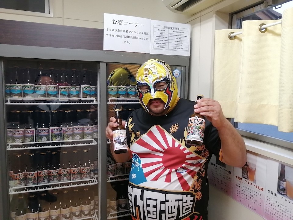 【安芸乃国酒造 / 広島県】  -菊芋や黒ニンニクを使ったクラフトビールって？