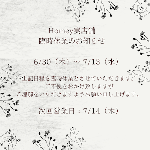 2022年6月Homey・家音-kaon 営業日＆実店舗イベントのお知らせ