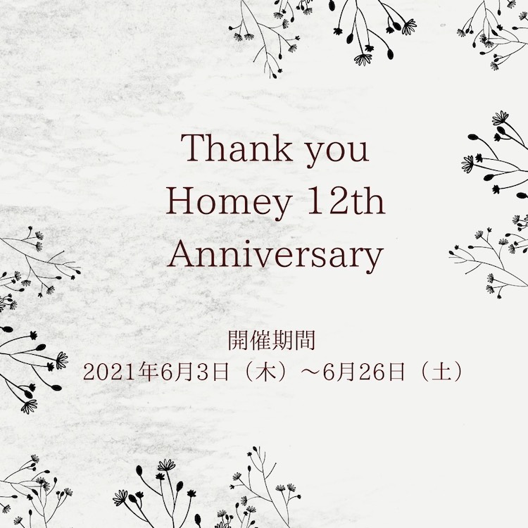 2021年6月Homey・家音-kaon 実店舗営業日＆イベントのお知らせ
