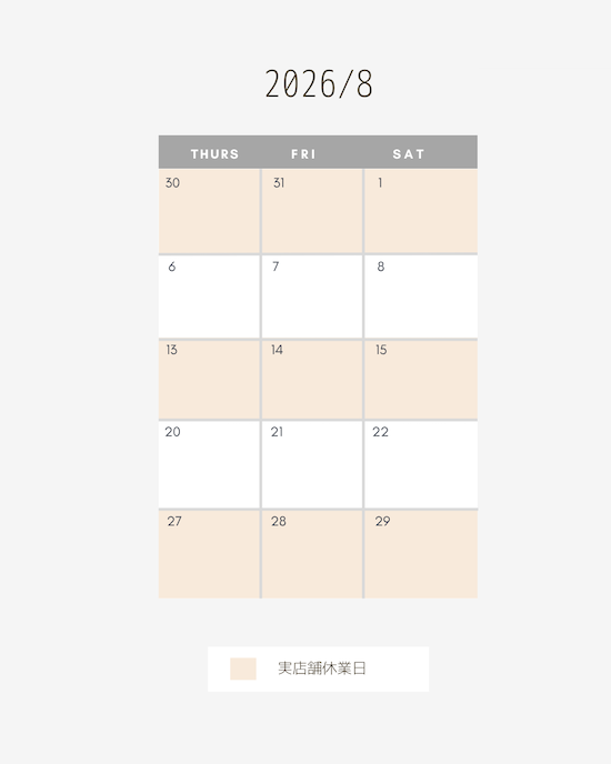 2026年8月 Homey 実店舗営業日のお知らせ