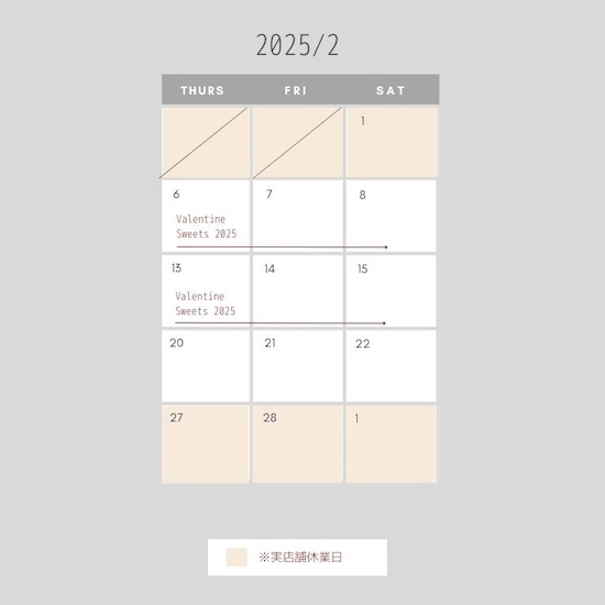 2025年2月 Homey営業日＆イベントのお知らせ