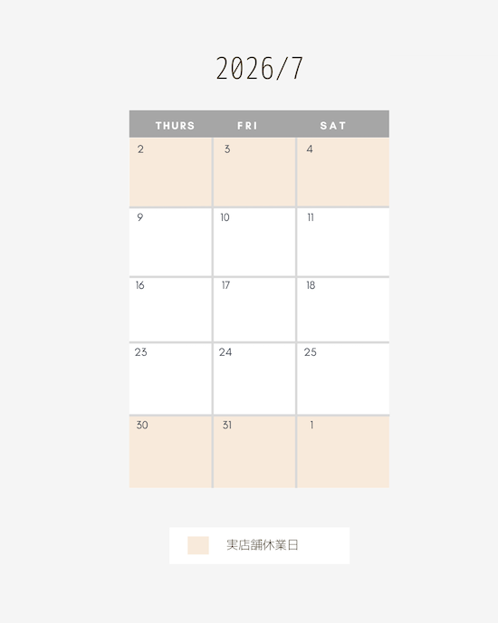2026年7月 Homey・家音-kaon 実店舗営業日のお知らせ