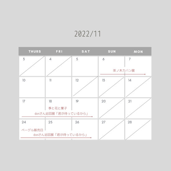 2022年11月Homey・家音-kaon 営業日＆実店舗イベントのお知らせ