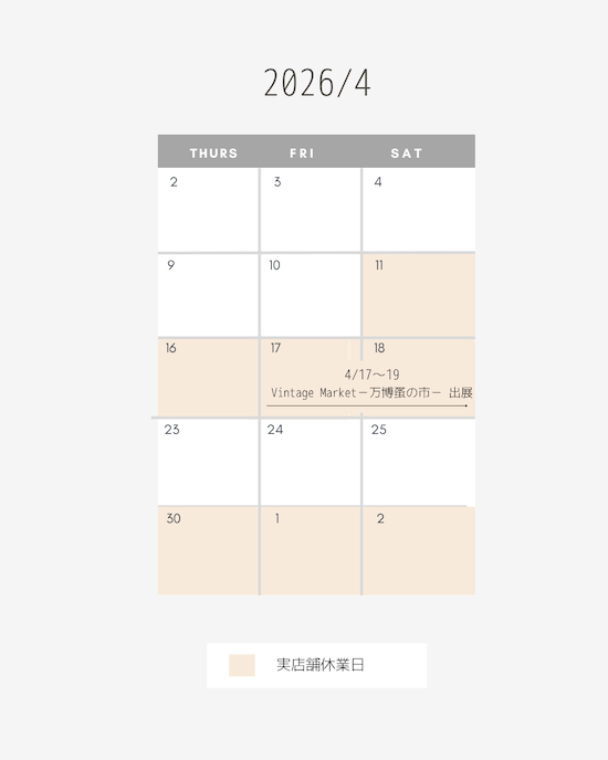 2026年4月 Homey・家音-kaon 実店舗営業日のお知らせ