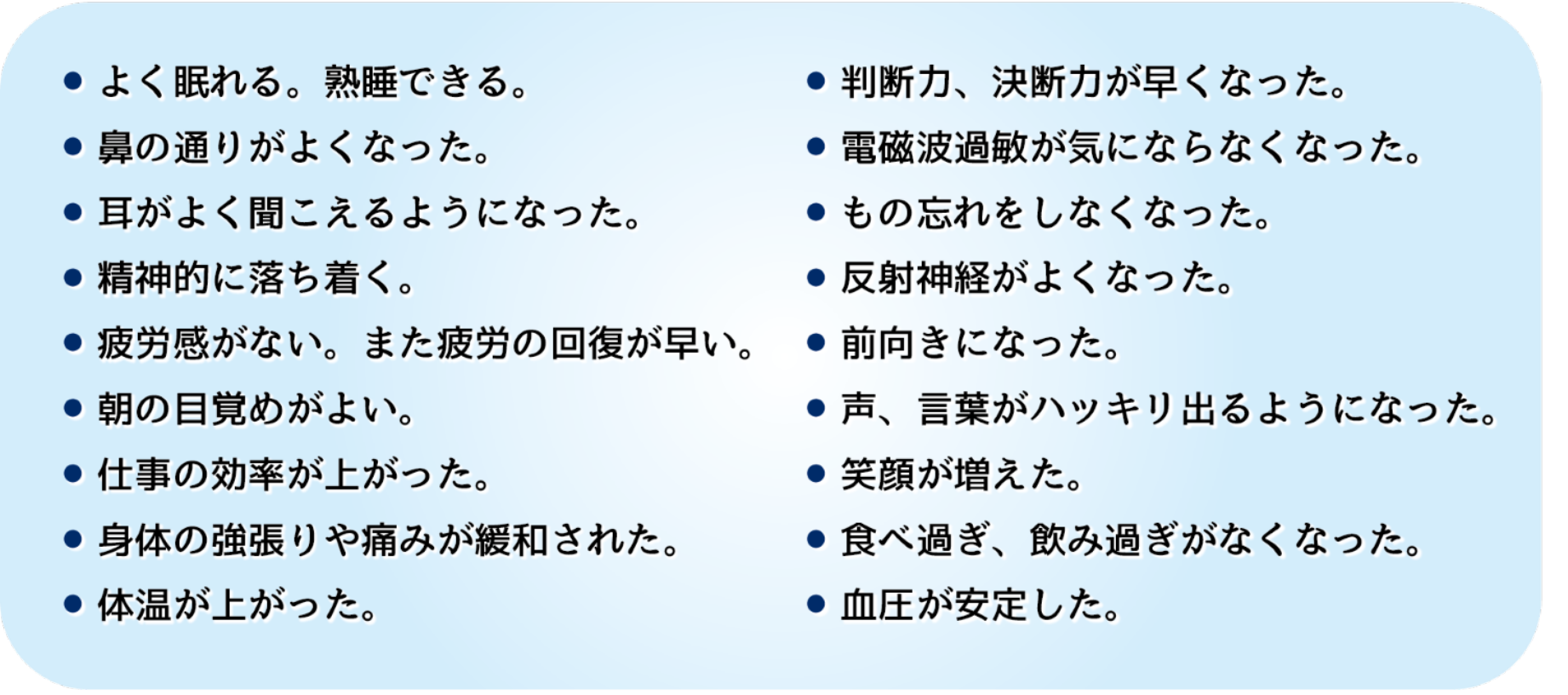 滝風イオンメディックを使うようになってからの、苦しんで来た頑固な持病が〜 大幅に開放されました!