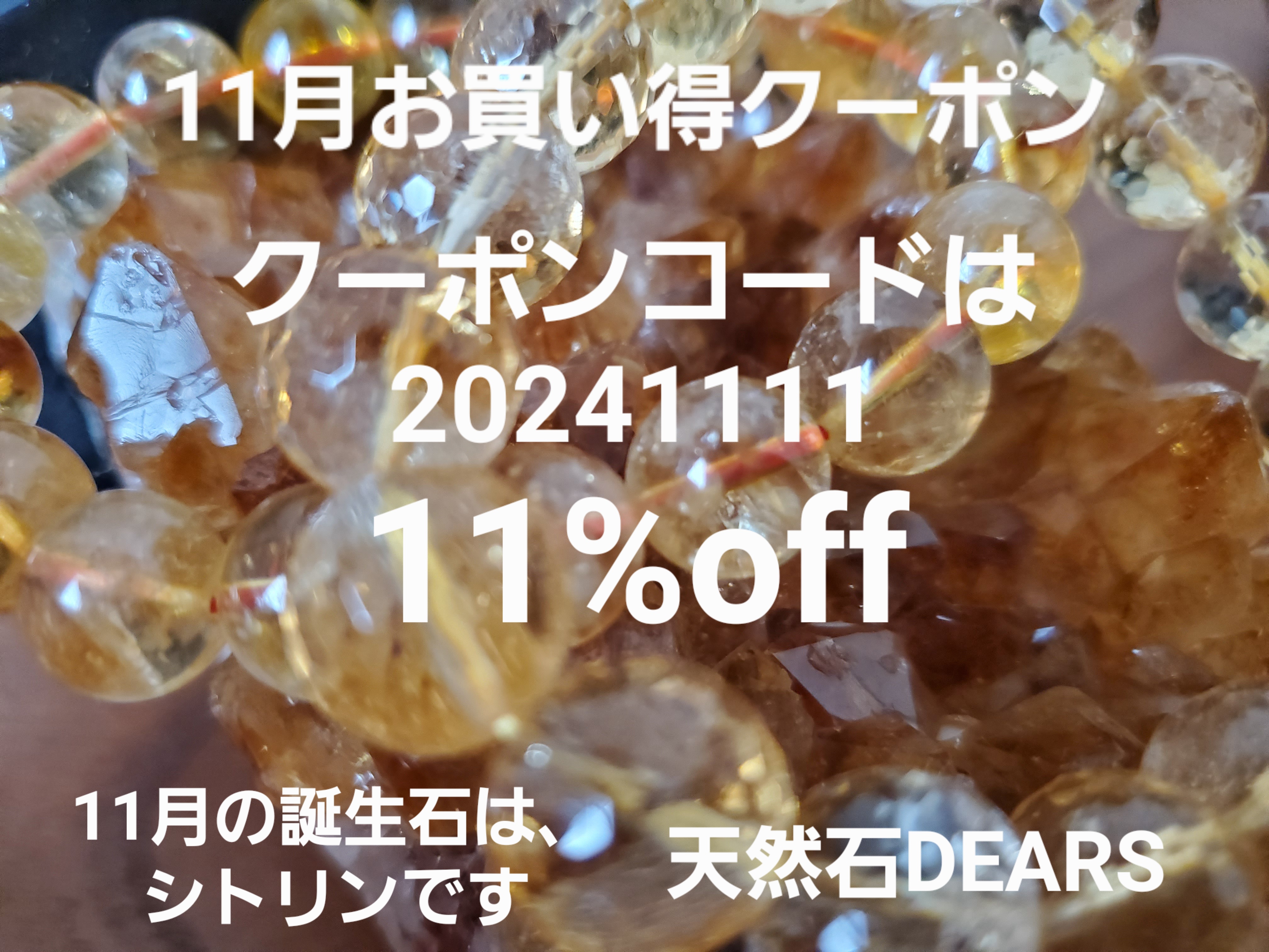 11月に入りました