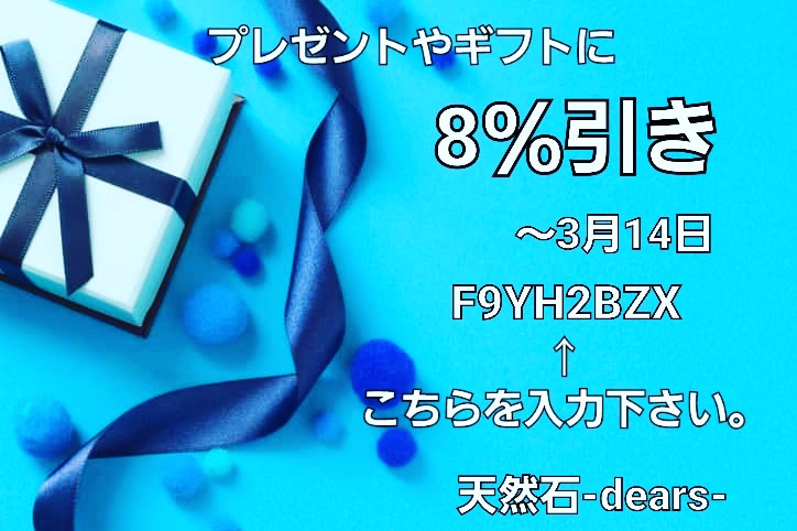 ホワイトデー