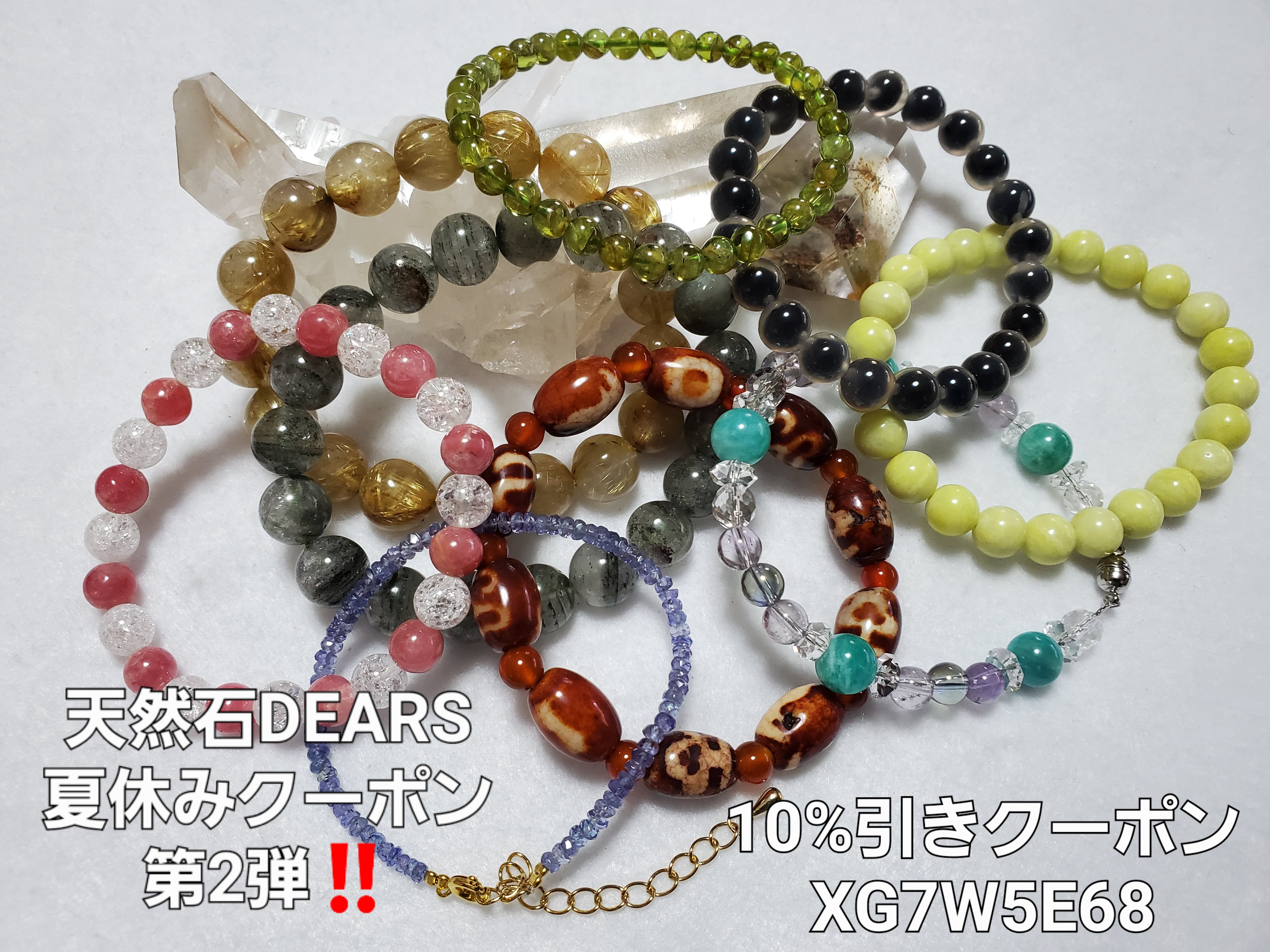 夏休みお買い物クーポン