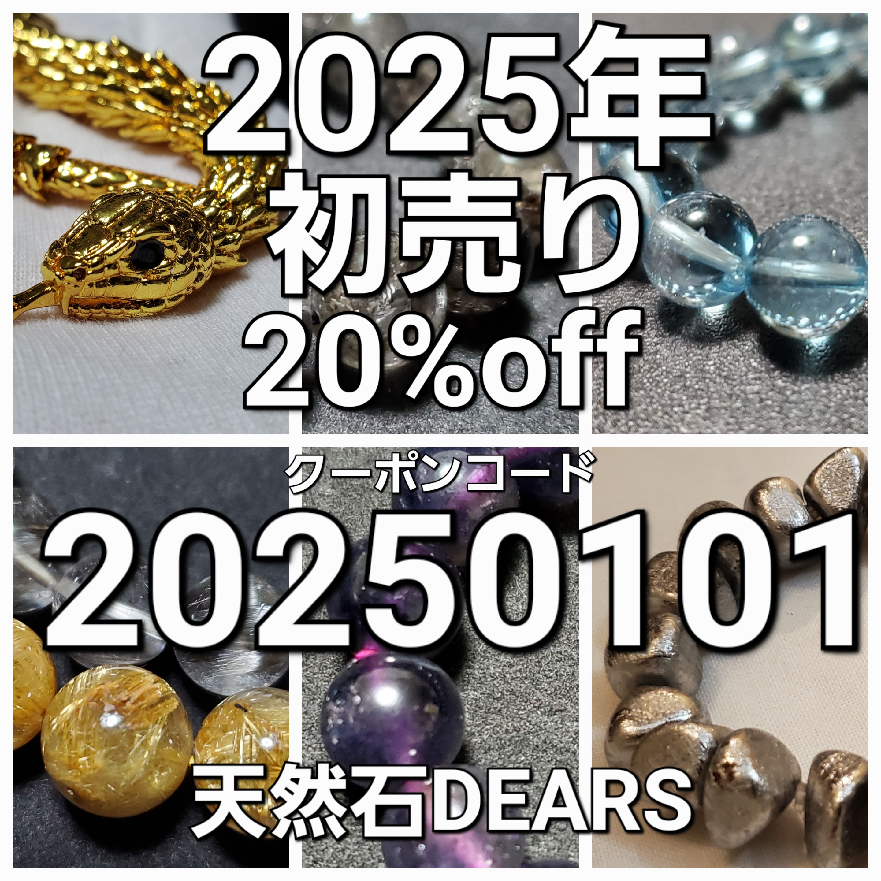 初売り