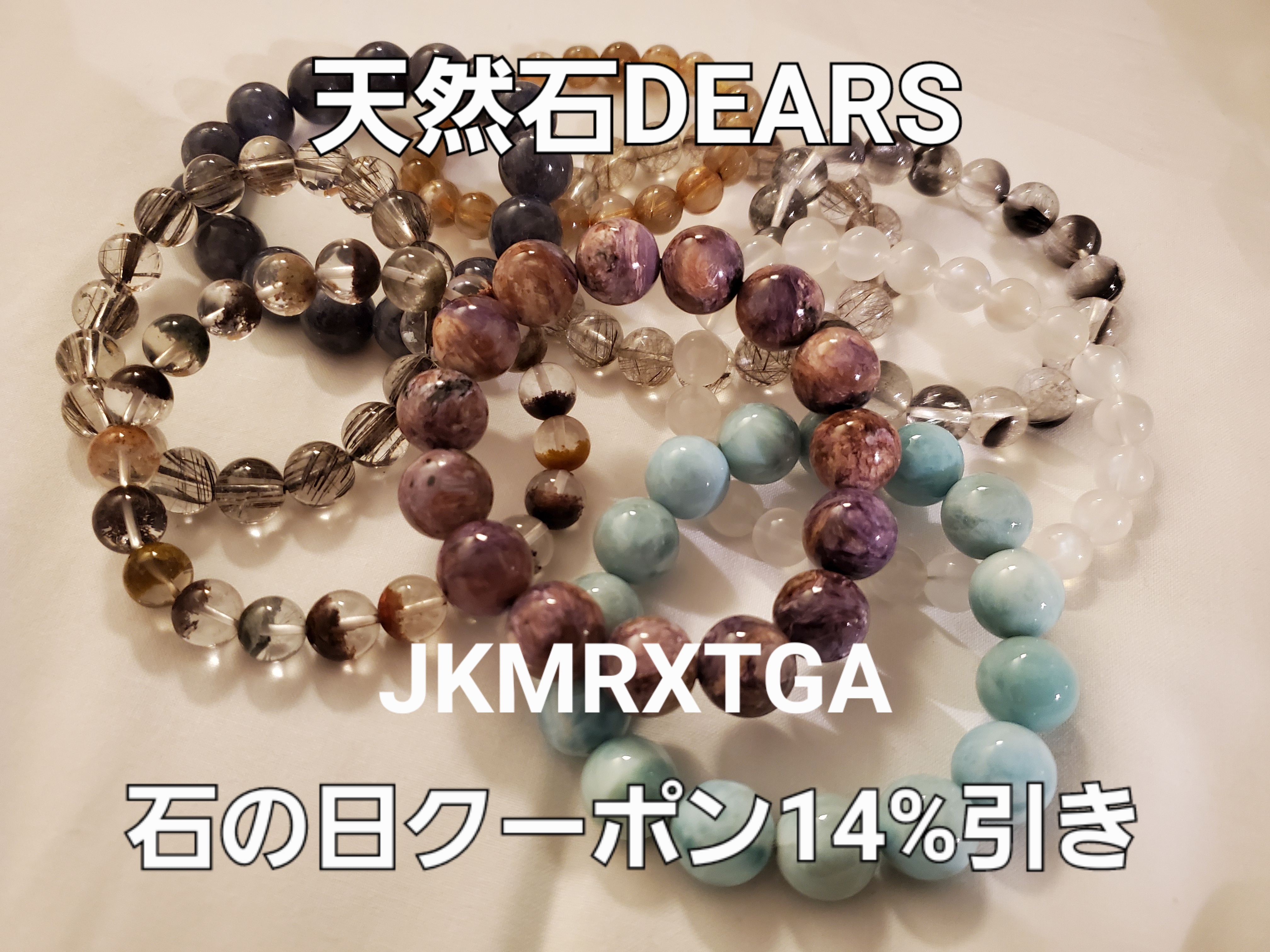 今年最後の石の日セールです✨
