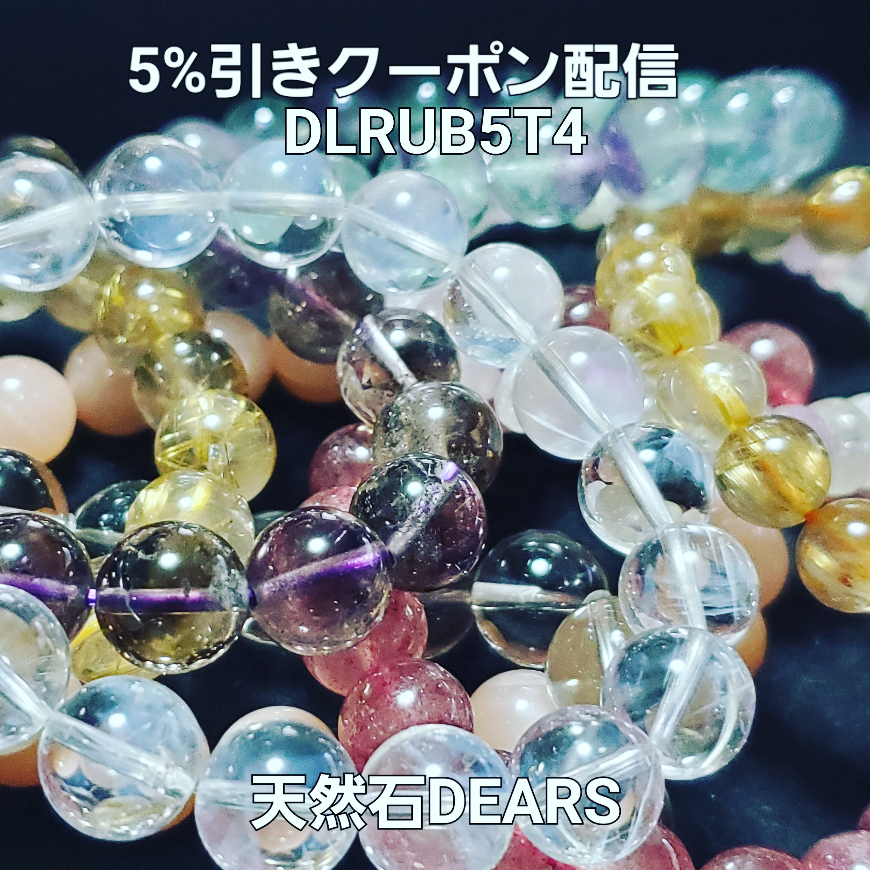 5%引きクーポン
