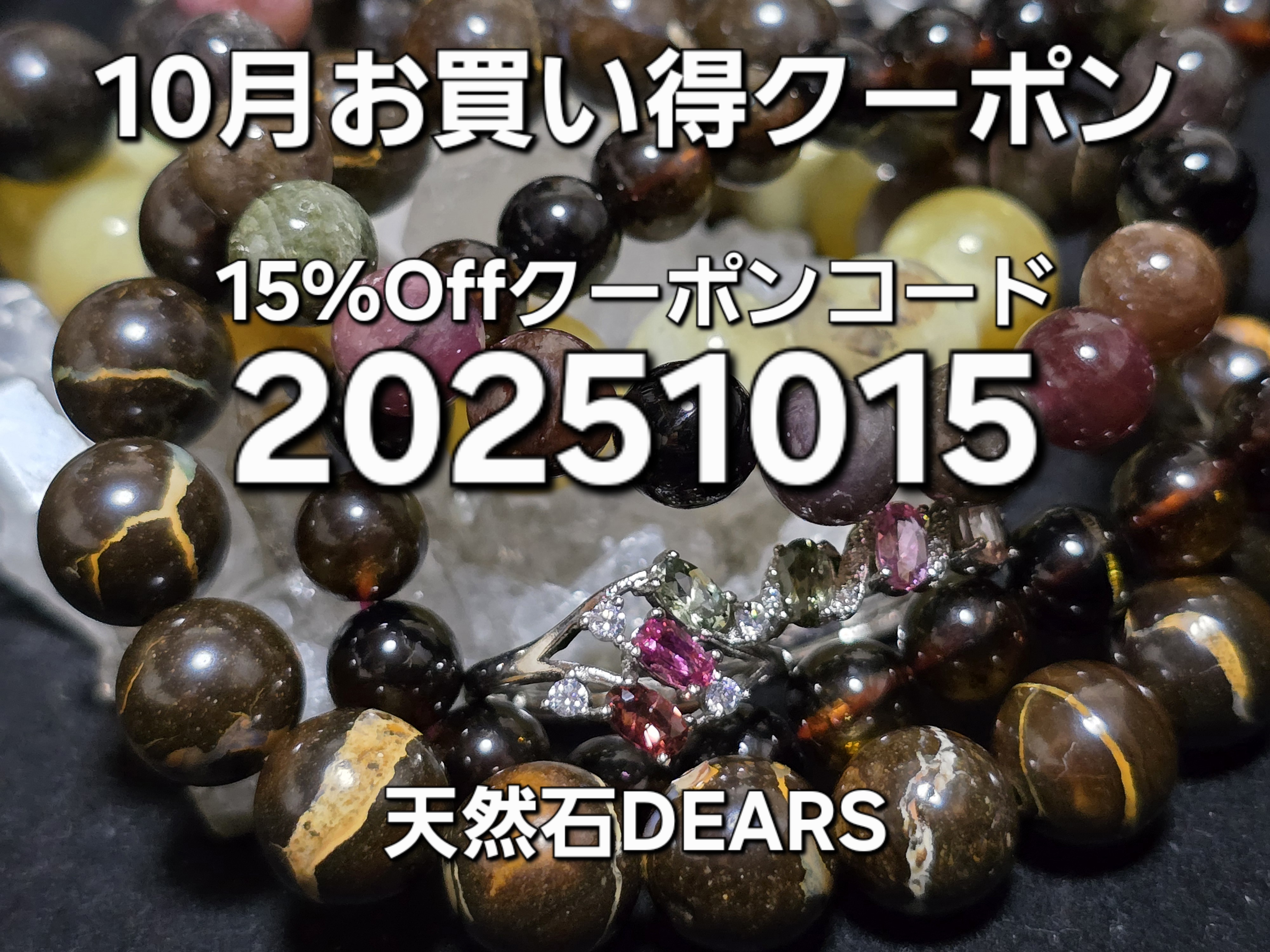 10月お買い得クーポンのお知らせ