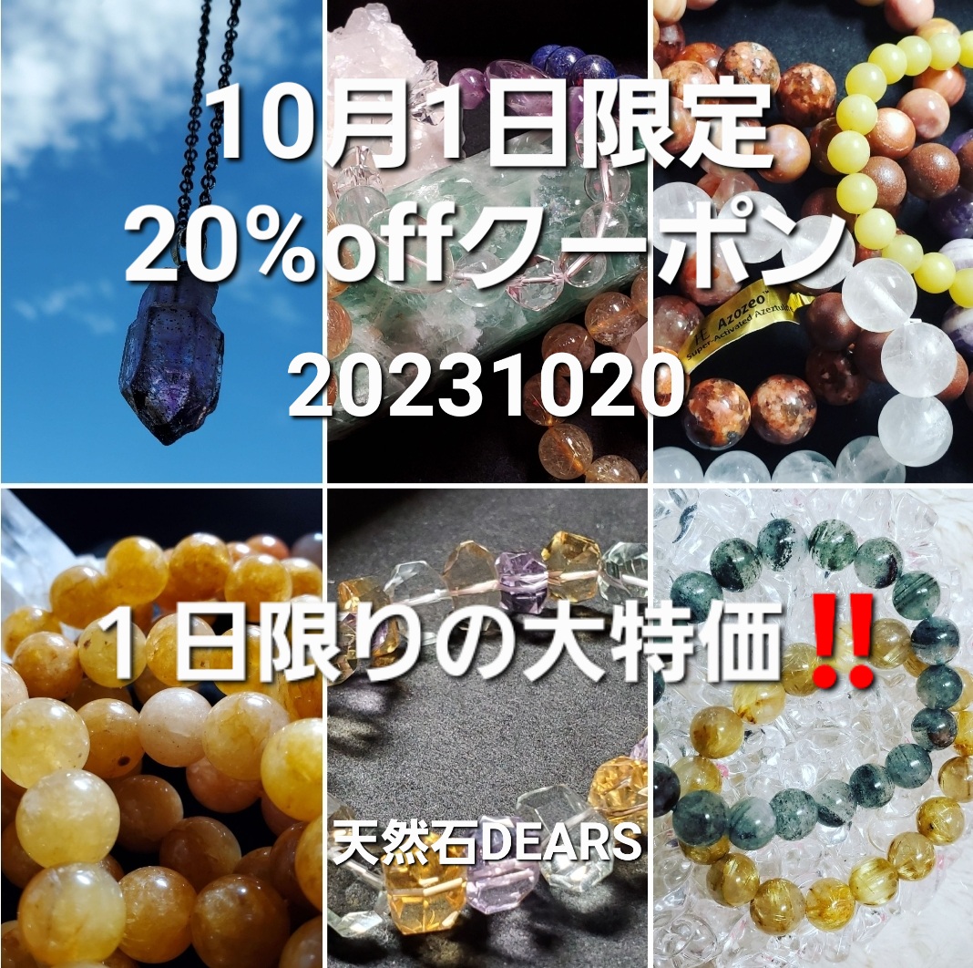 10月1日本日は…………