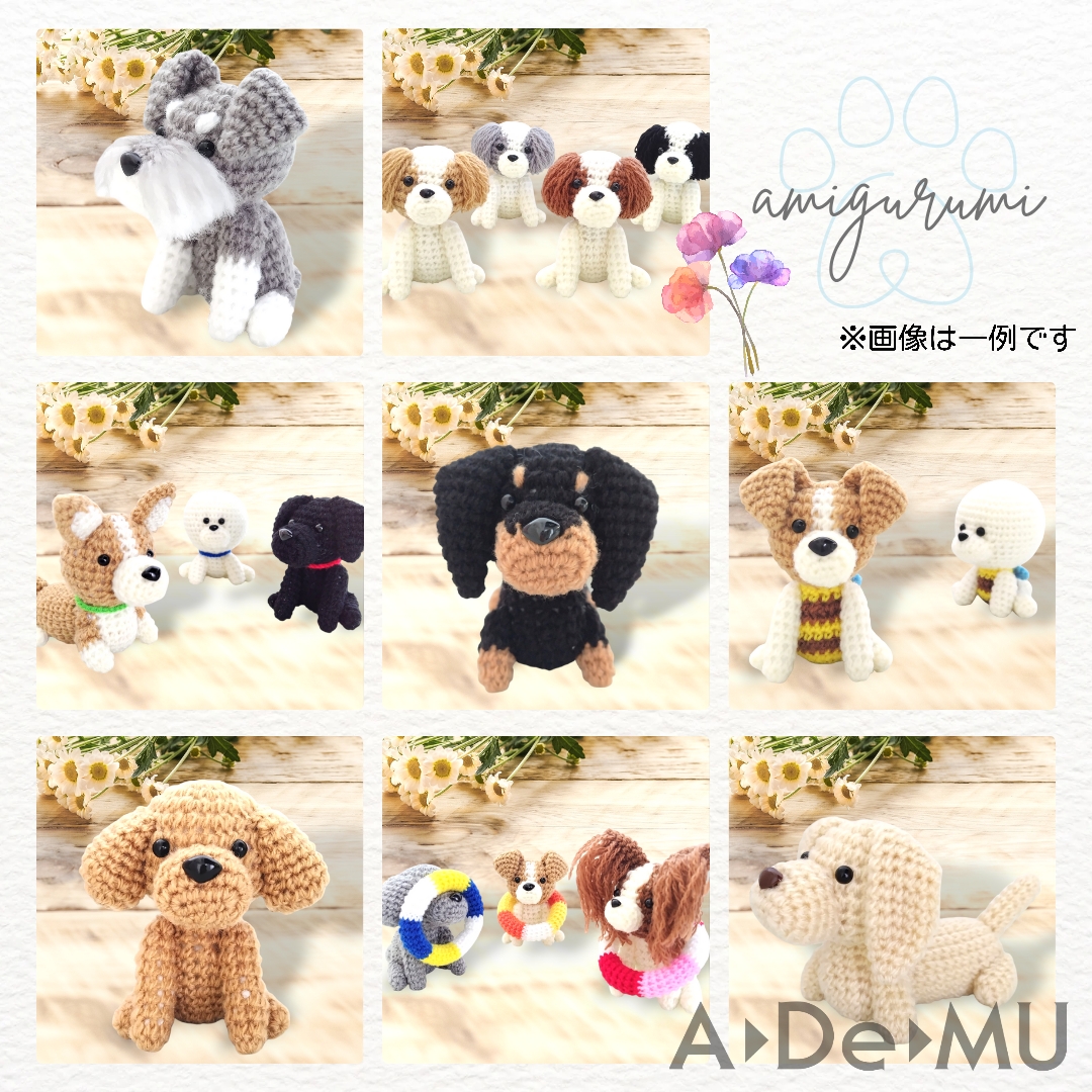 ハンドメイドあみぐるみ販売中🐶