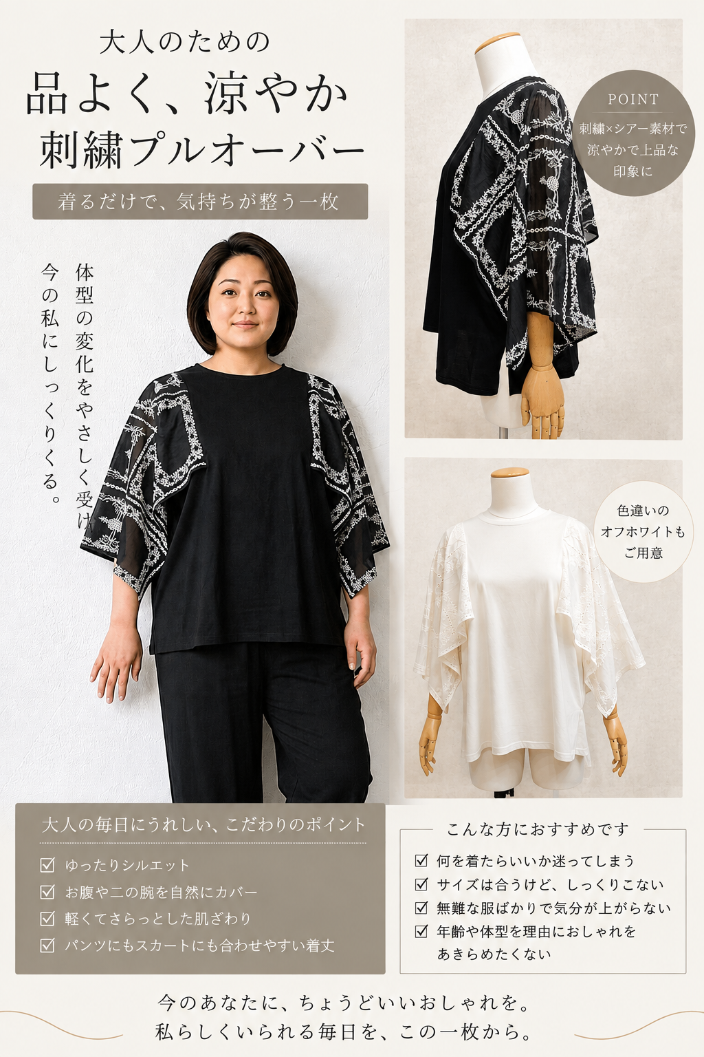 二の腕をやさしく彩る、大人の華やぎカットソー👚