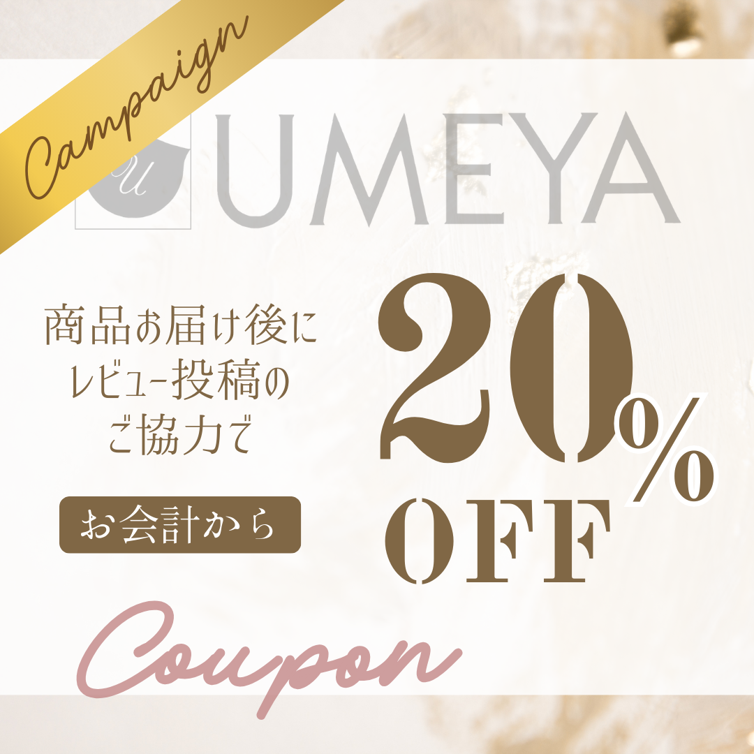 【期間限定】レビュー投稿キャンペーン