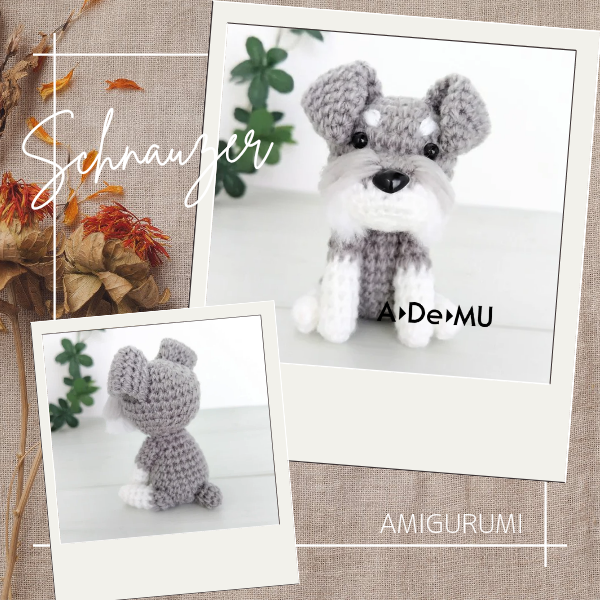 【再販】あみぐるみシュナウザー