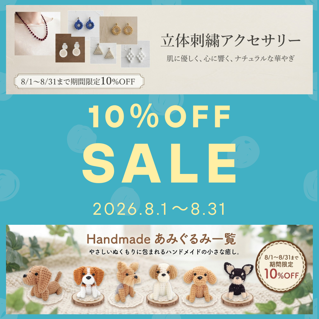 \ 8月限定キャンペーンのお知らせ /