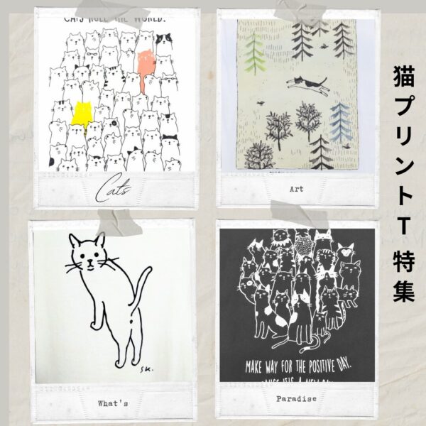 🐾この夏は「ネコTシャツ」が主役♪