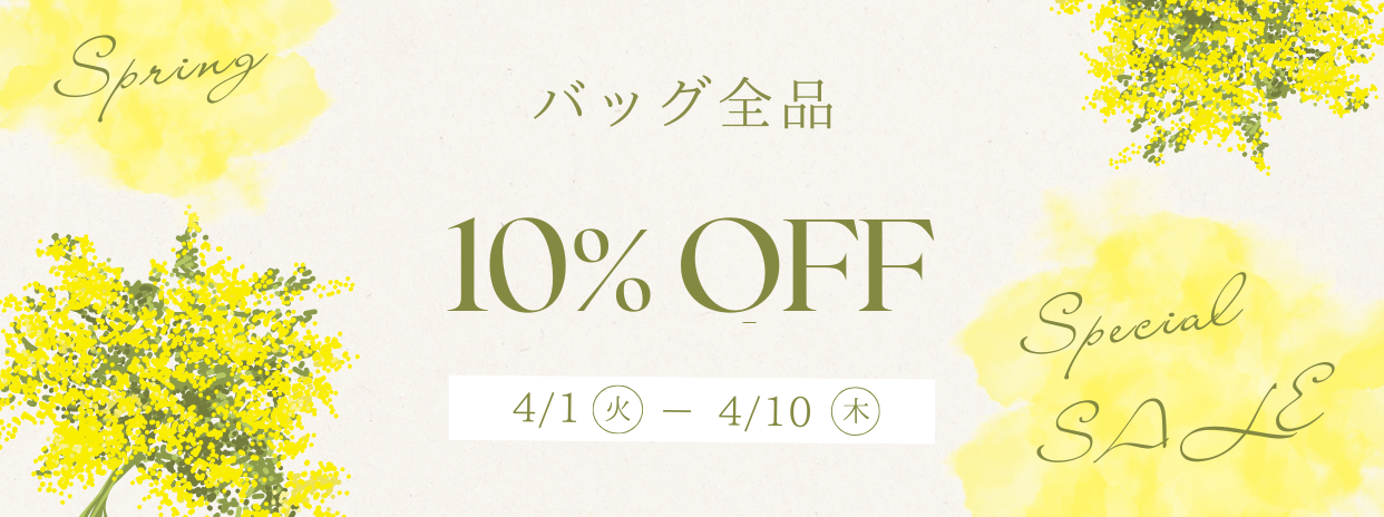 🌸4月のお得な10日間🌸