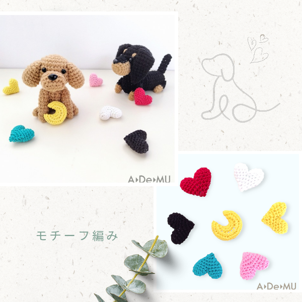 あみぐるみオプション追加