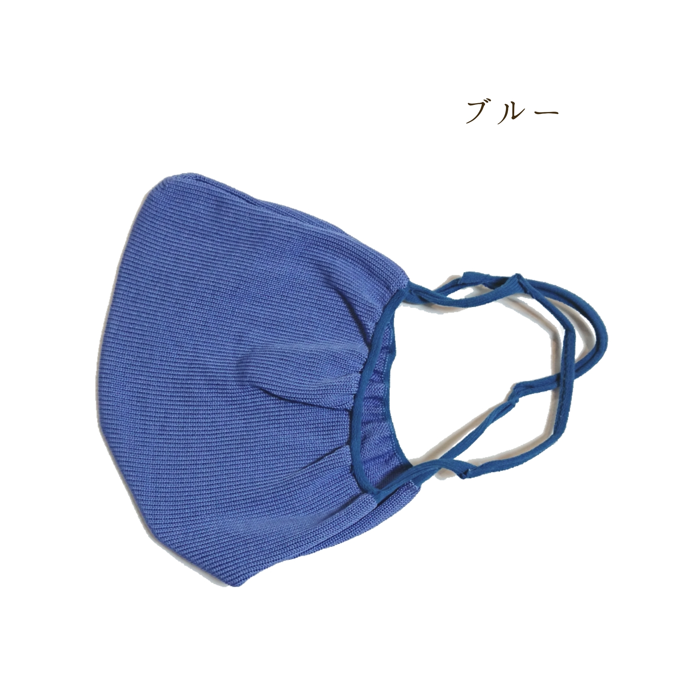 「新色入荷♪」空気の力で除菌する【ニットマスク】息がしやすい～男女兼用～ 綿100％ 日本製