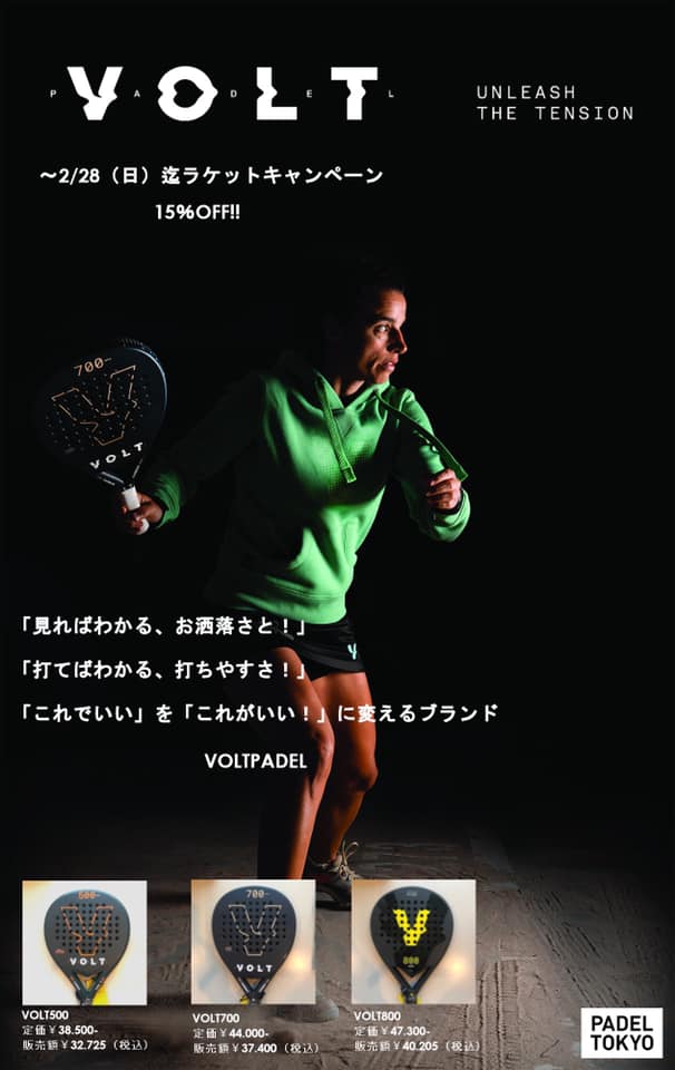 【NEWS】VOLT関東初取扱店-PADELTOKYO-