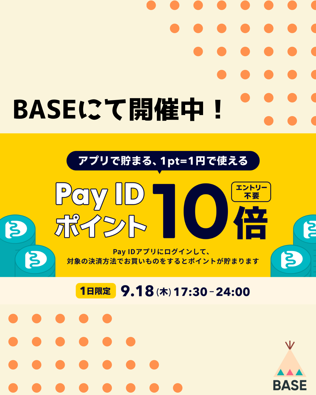 スペシャルキャンペーン開催!