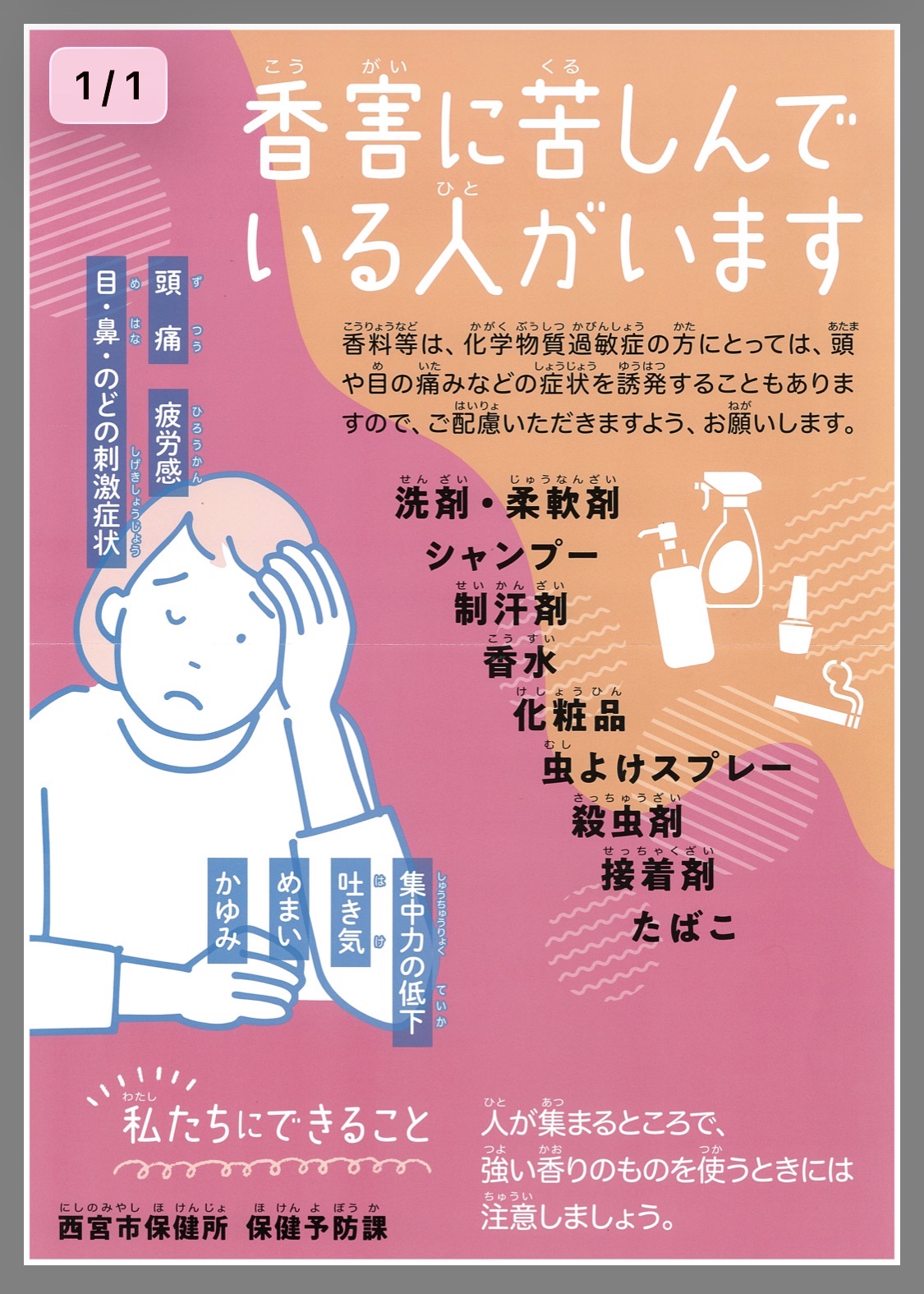 セーヌに香料を配合していない理由？