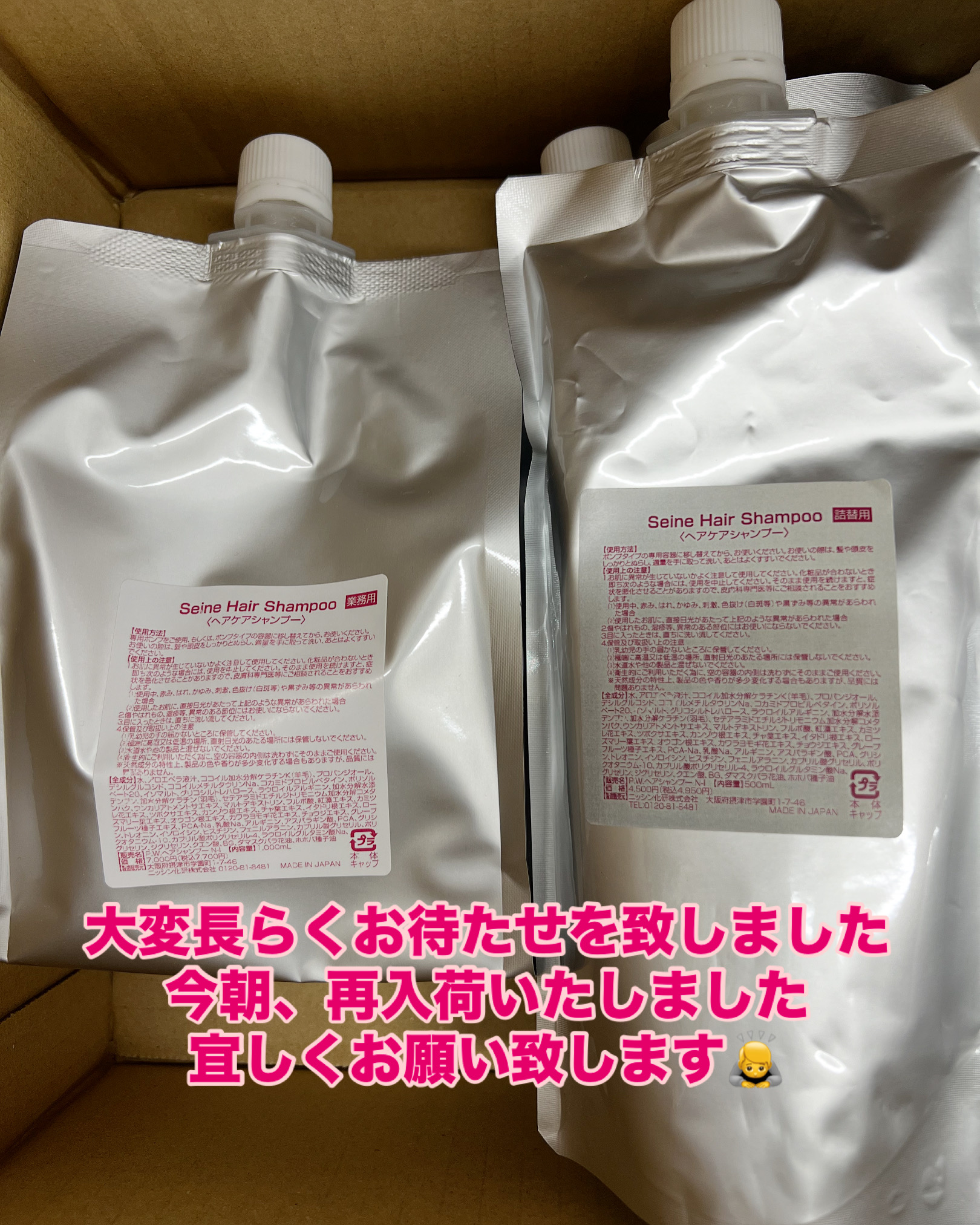 再入荷いたしました