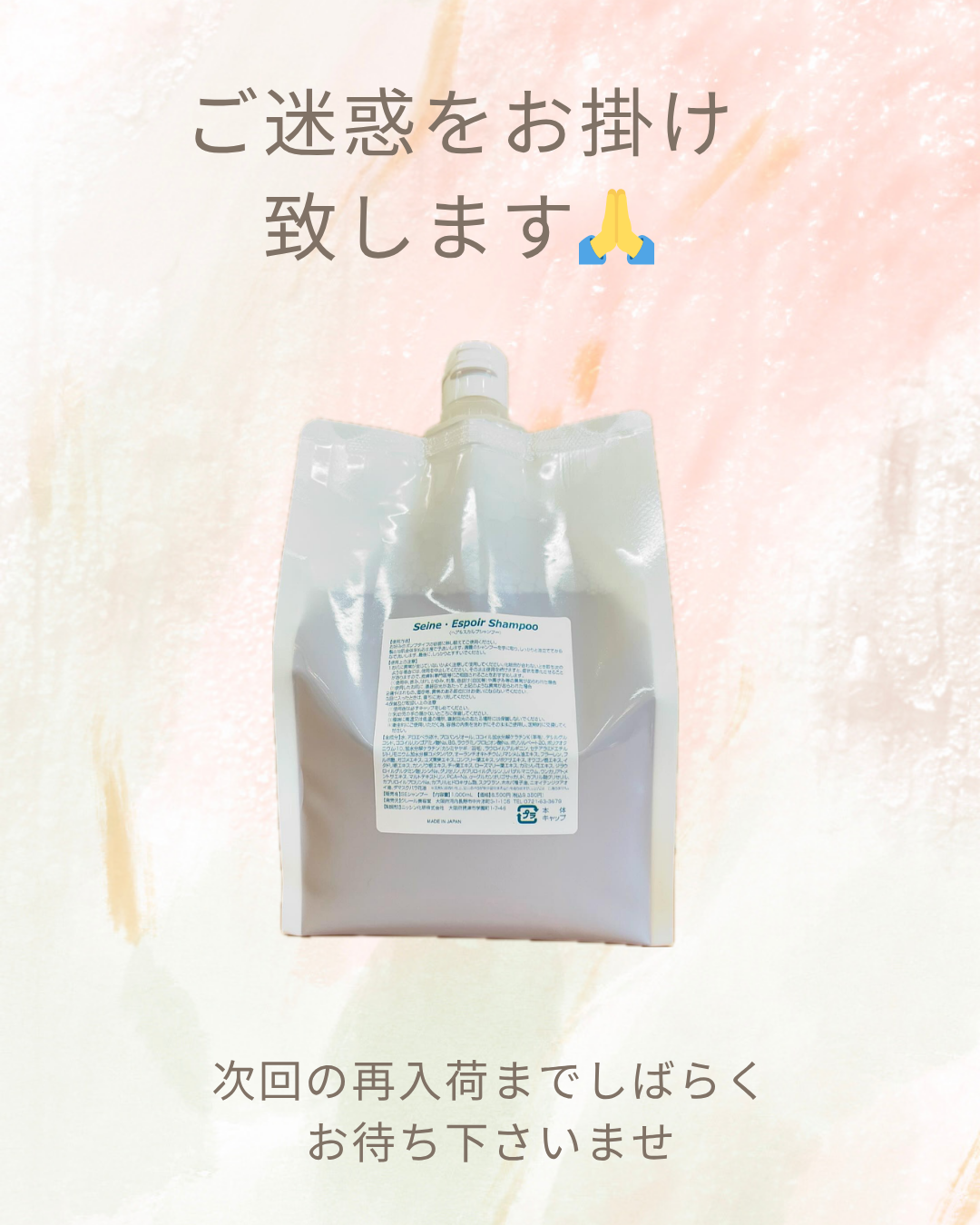 大変長らくお待たせしております