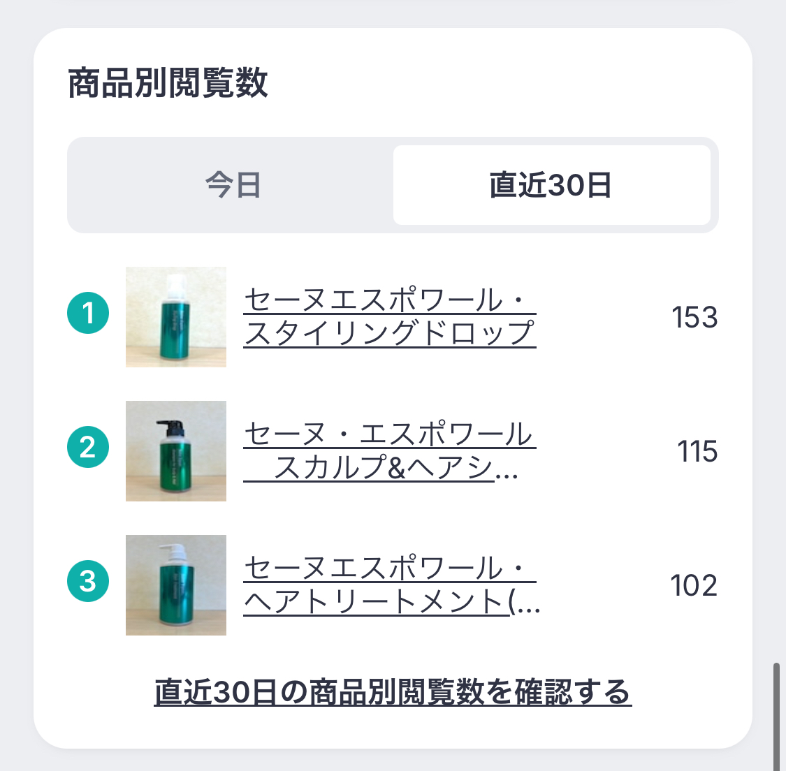 閲覧ありがとうございます