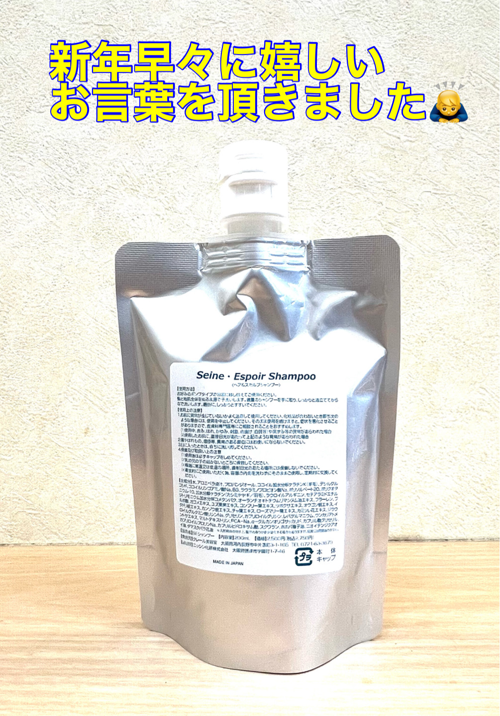 新年早々に嬉しいレビューを頂きました