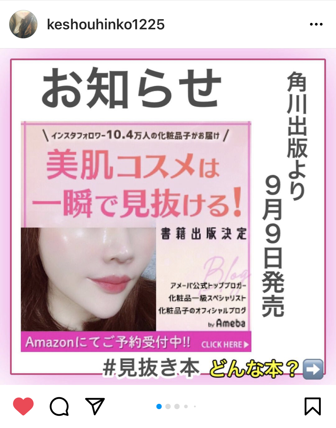 消費者に安全性が見えると良いですね