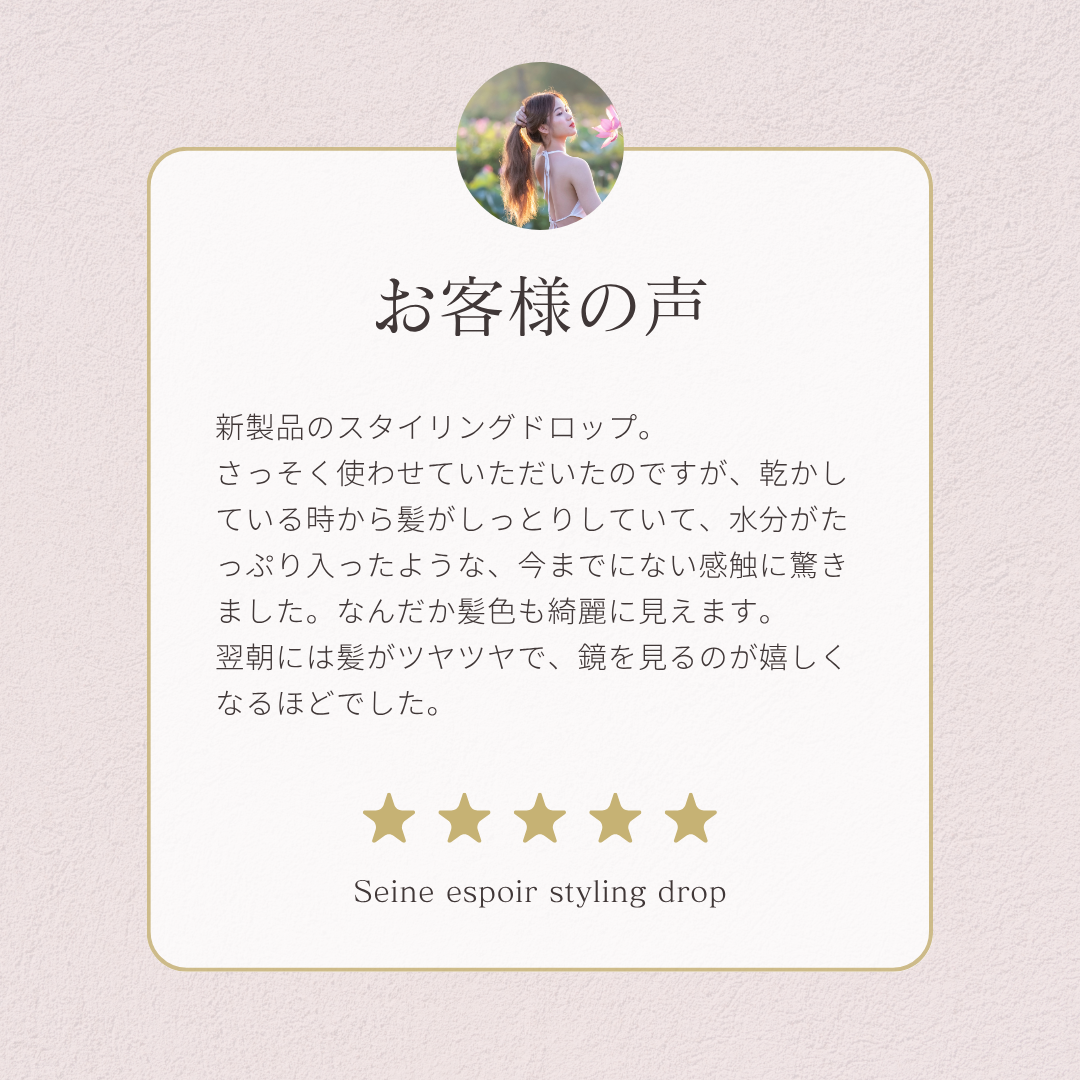 お客様のご感想です