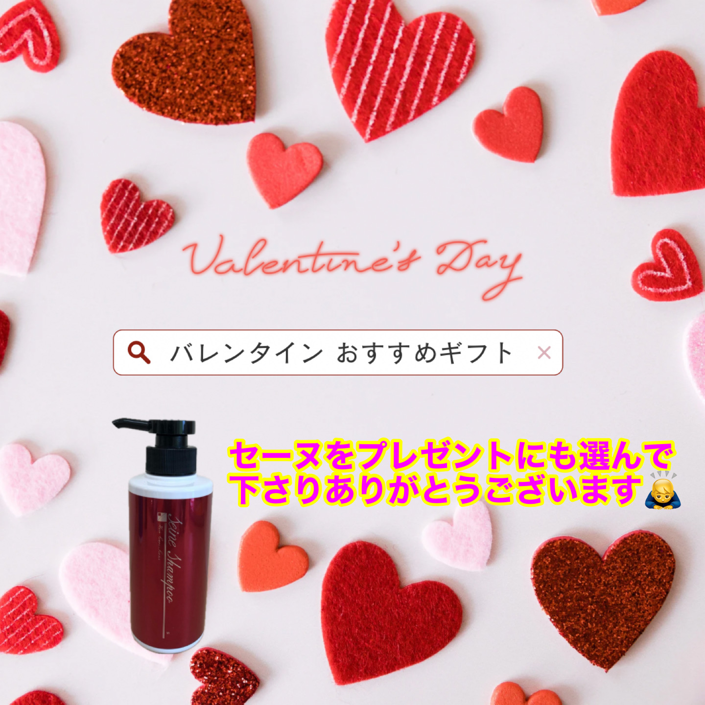 バレンタインデーのプレゼントにも🙇‍♂️