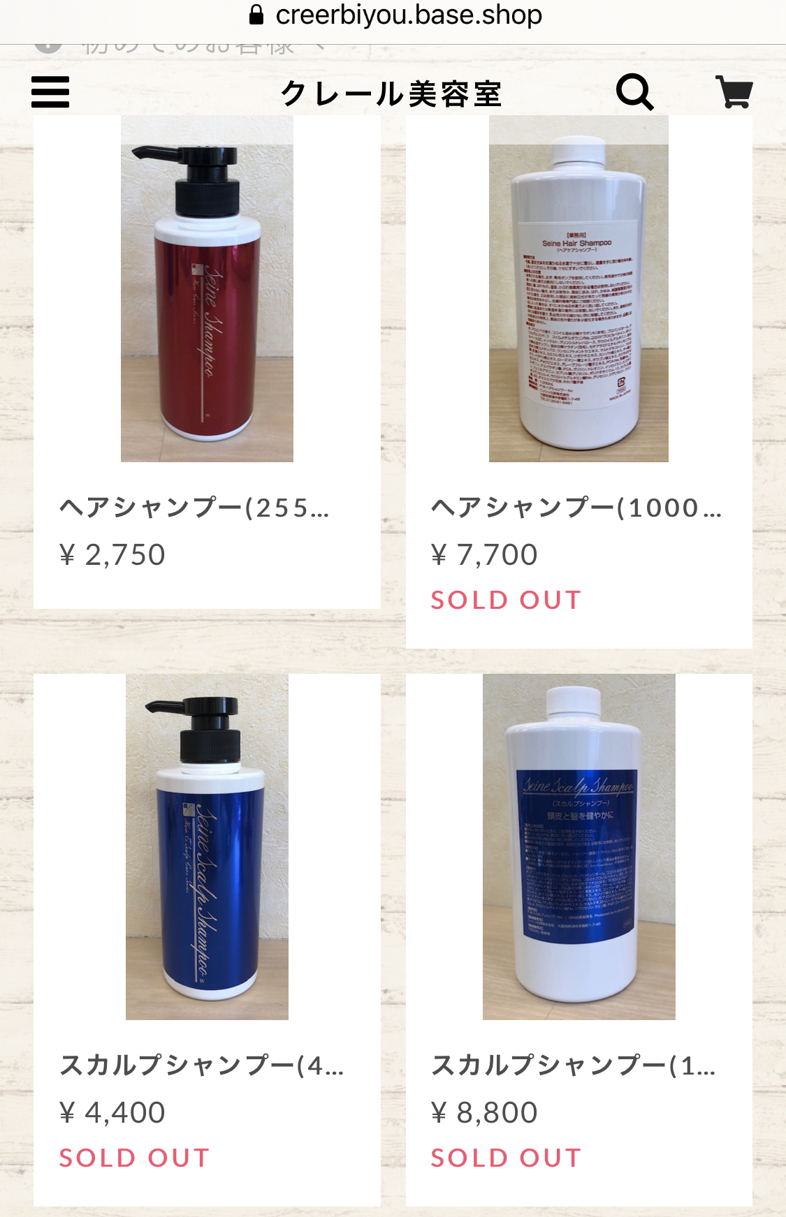再入荷について