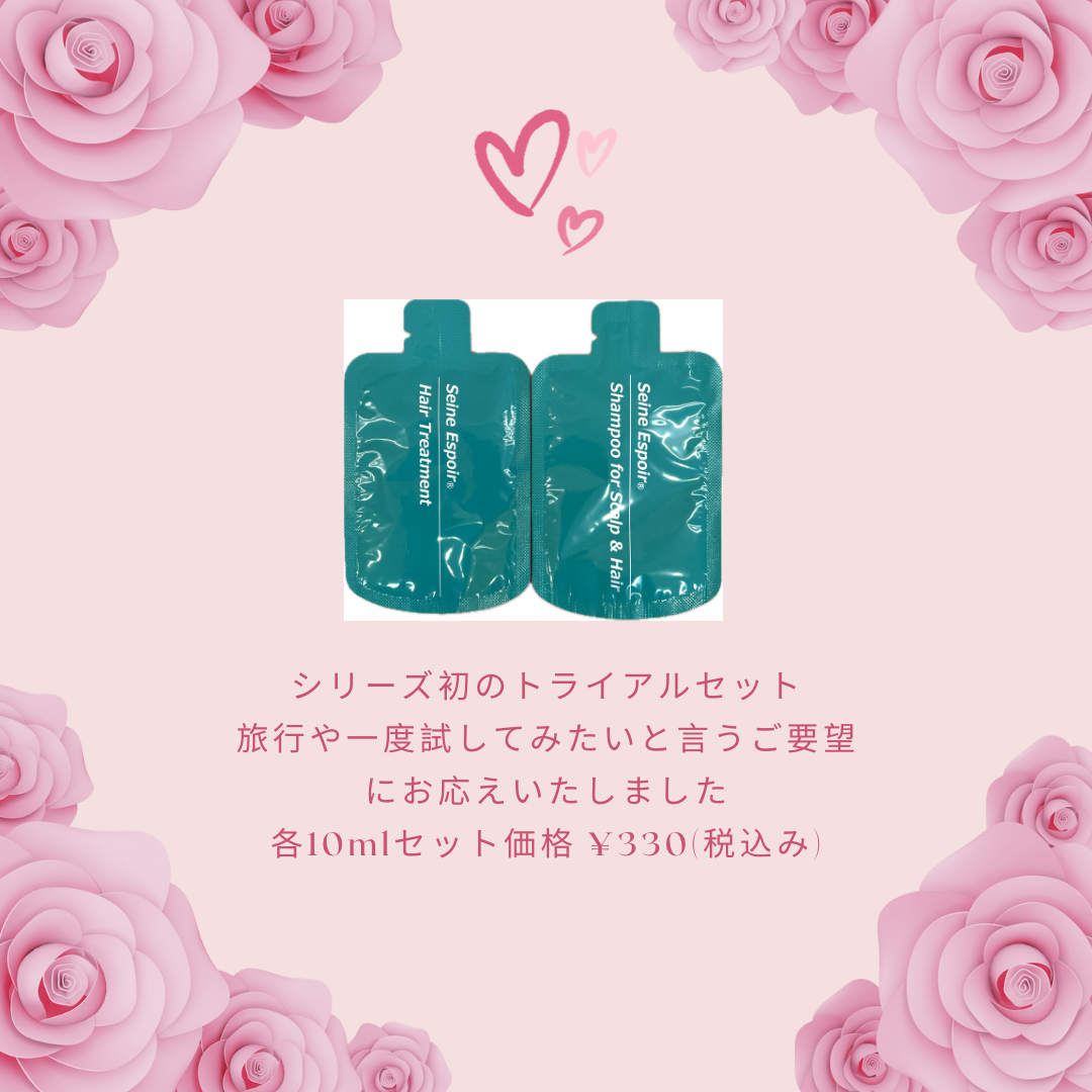 是非お試しください