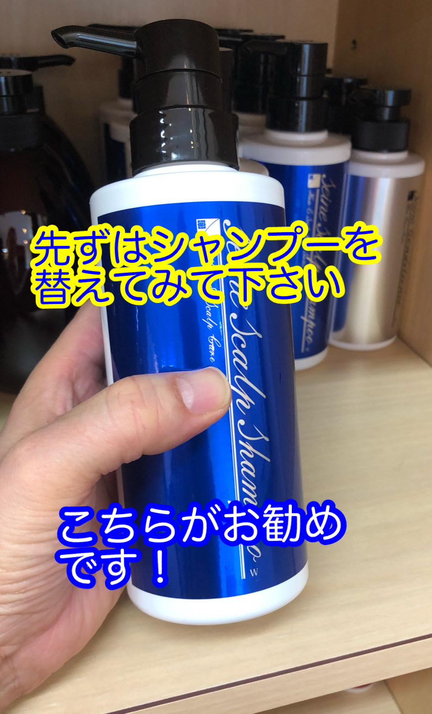 美容室でシャンプーは買わない？