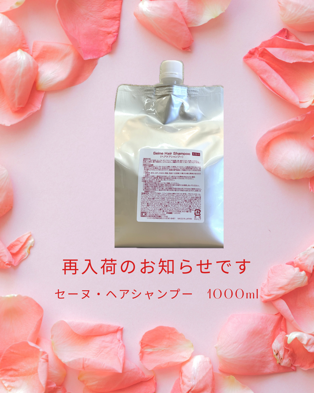 再入荷のお知らせです