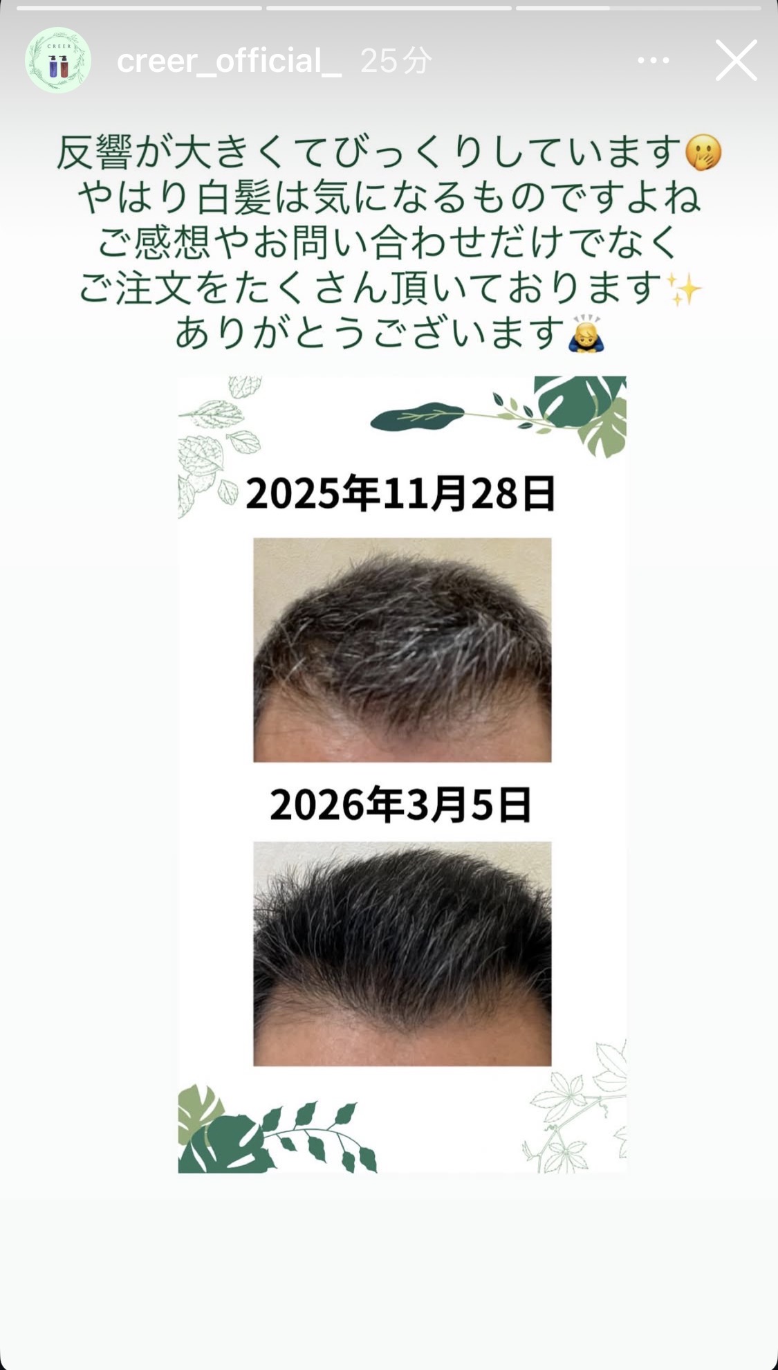 自信から確信へ