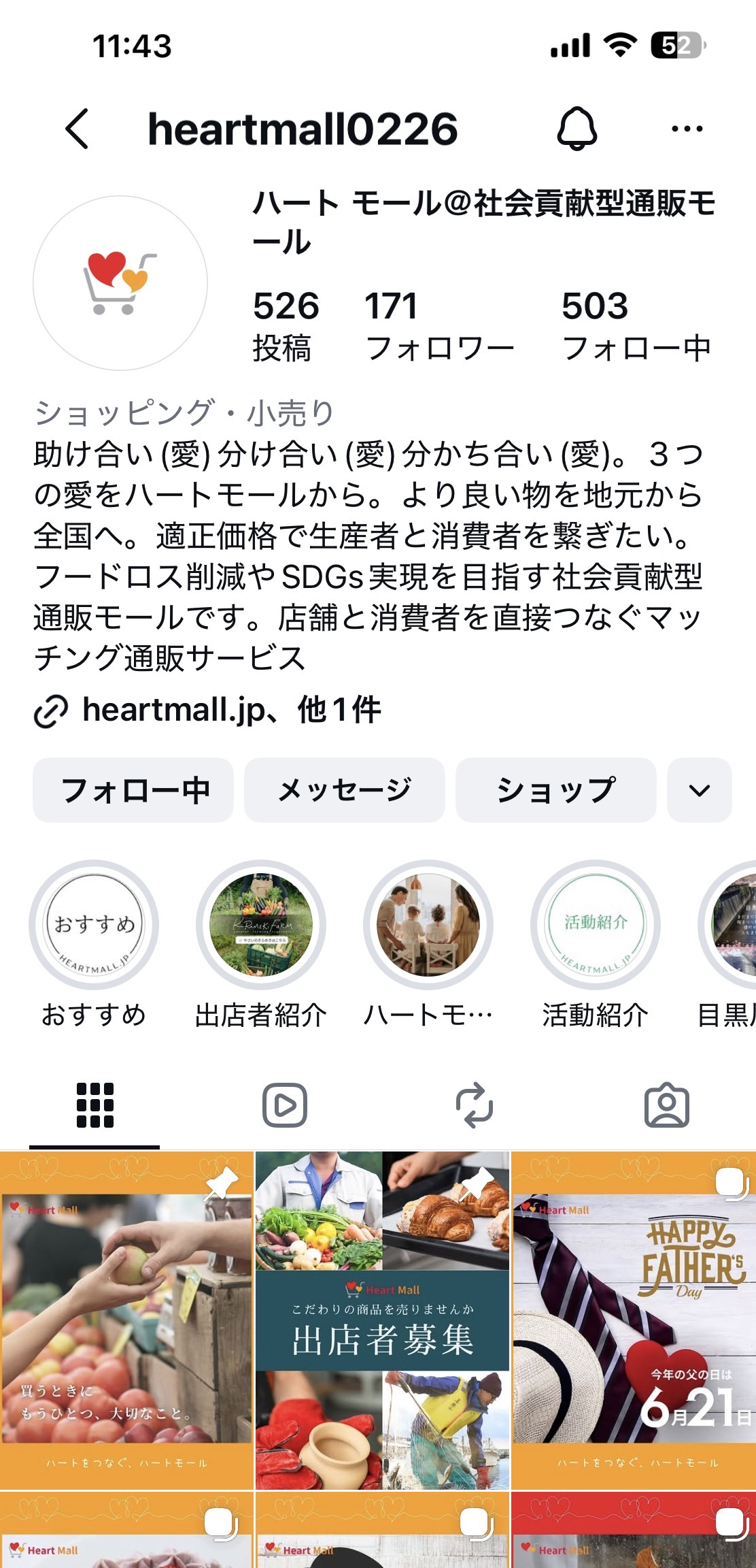 良いショップさんだと思います
