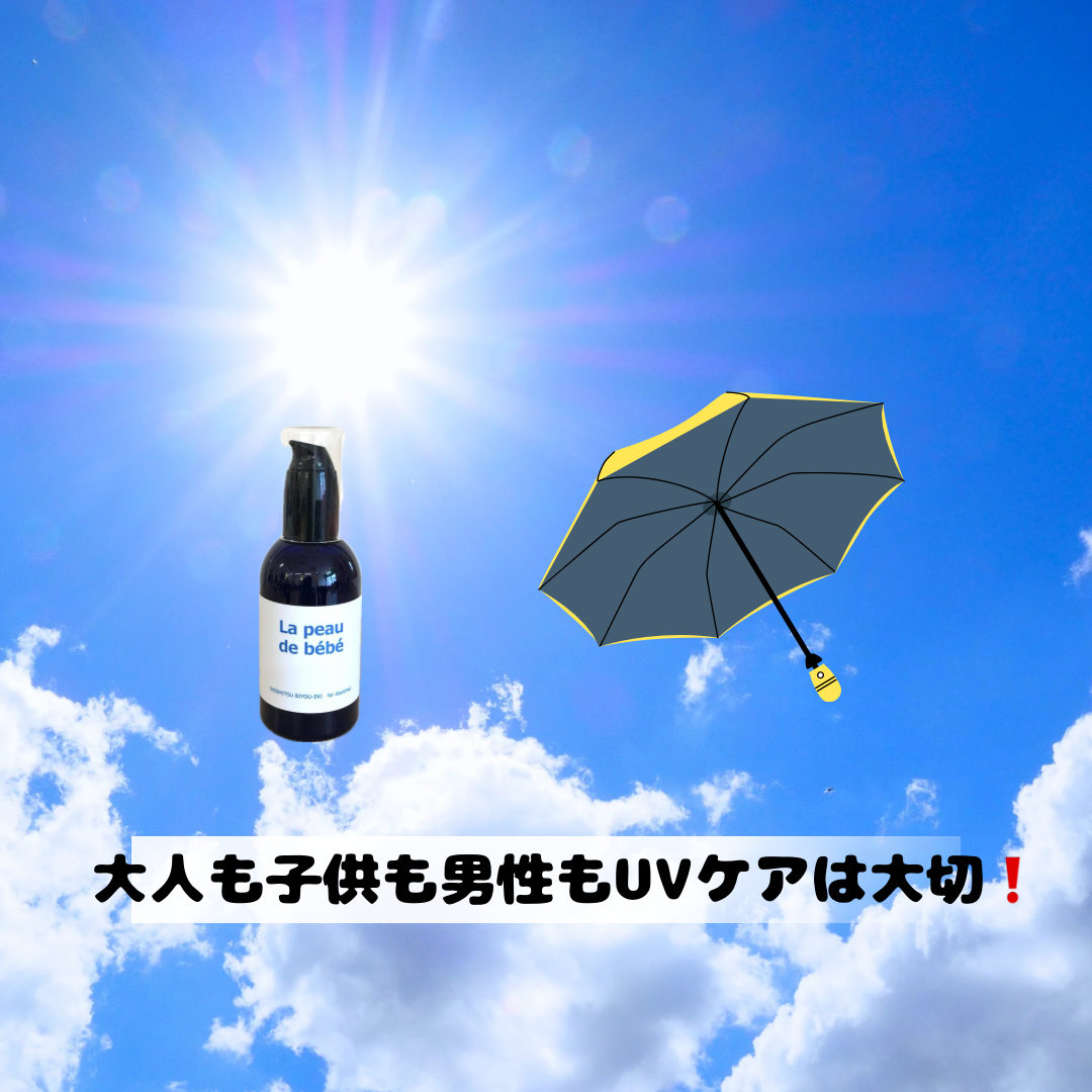 ノンケミカルなら安全？